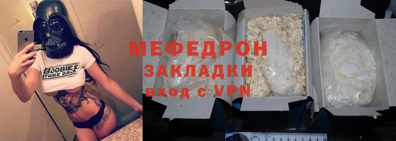 Мефедрон VHQ  Зерноград 