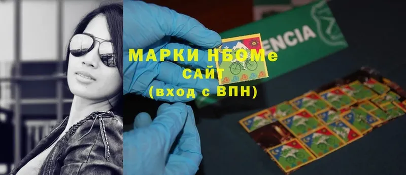 купить наркотик  Зерноград  Марки N-bome 1,5мг 